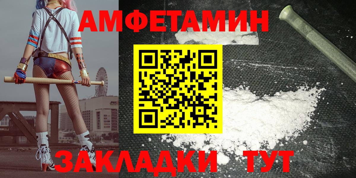 АМФ Розовый  АМФ  Кинель  Вход с VPN  Amphetamine 