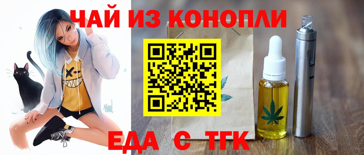 Кинель  Canna-Cookies марихуана  Вход с VPN 