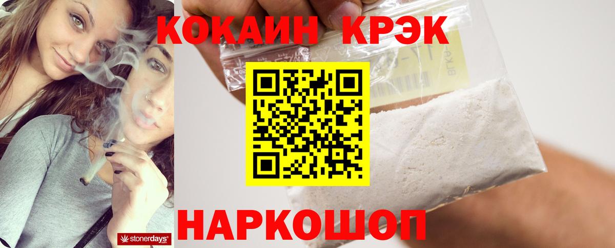 COCAIN  COCAIN Columbia  Вход с VPN  Кинель 