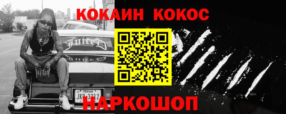 Кокаин FishScale Кинель