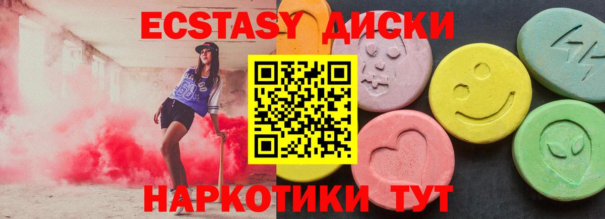 ЭКСТАЗИ XTC Кинель