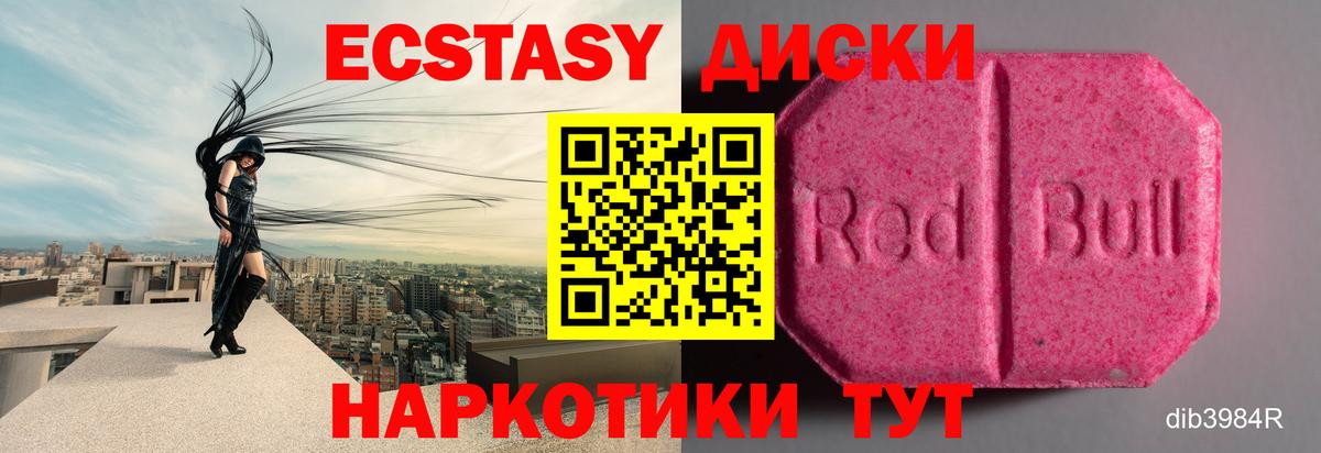 Ecstasy MDMA  Ecstasy louis Vuitton  Экстази  Вход с VPN  Кинель 