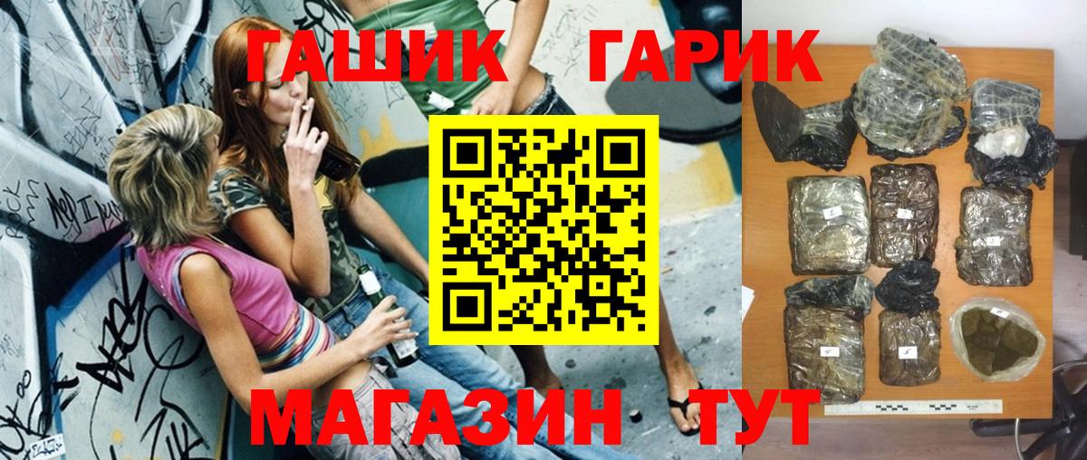 ГАШ 40% ТГК Кинель