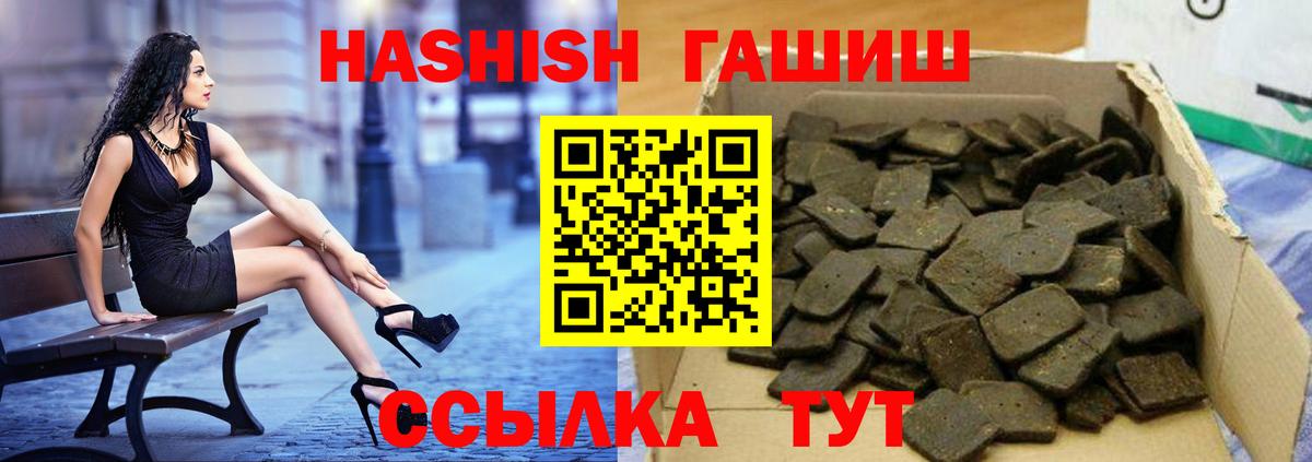 где купить наркотик  ГАШ 40% ТГК  Вход с VPN  Кинель  ГАШИШ 40% ТГК 