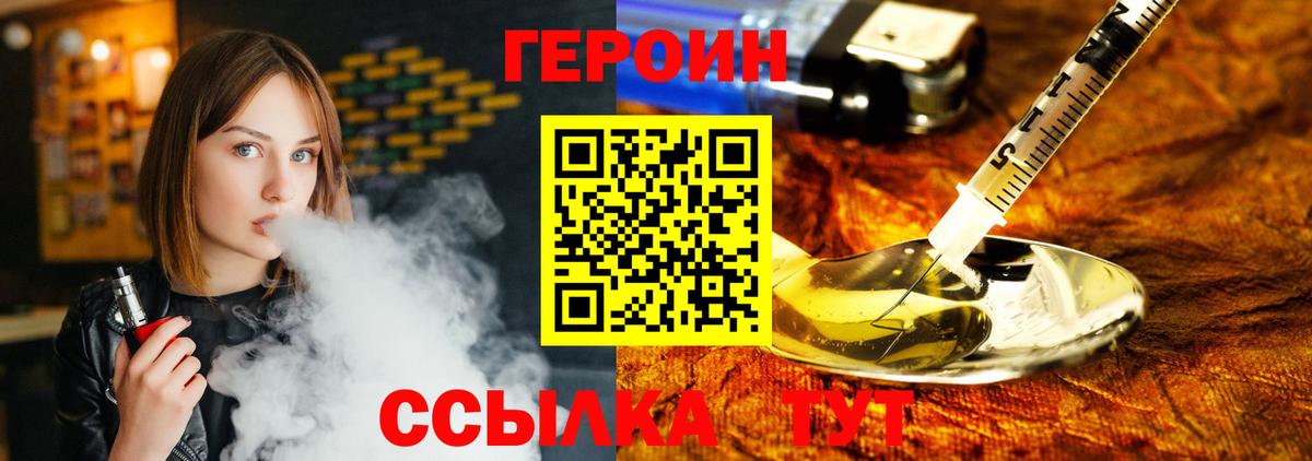 ГЕРОИН хмурый  Вход с VPN  Кинель 