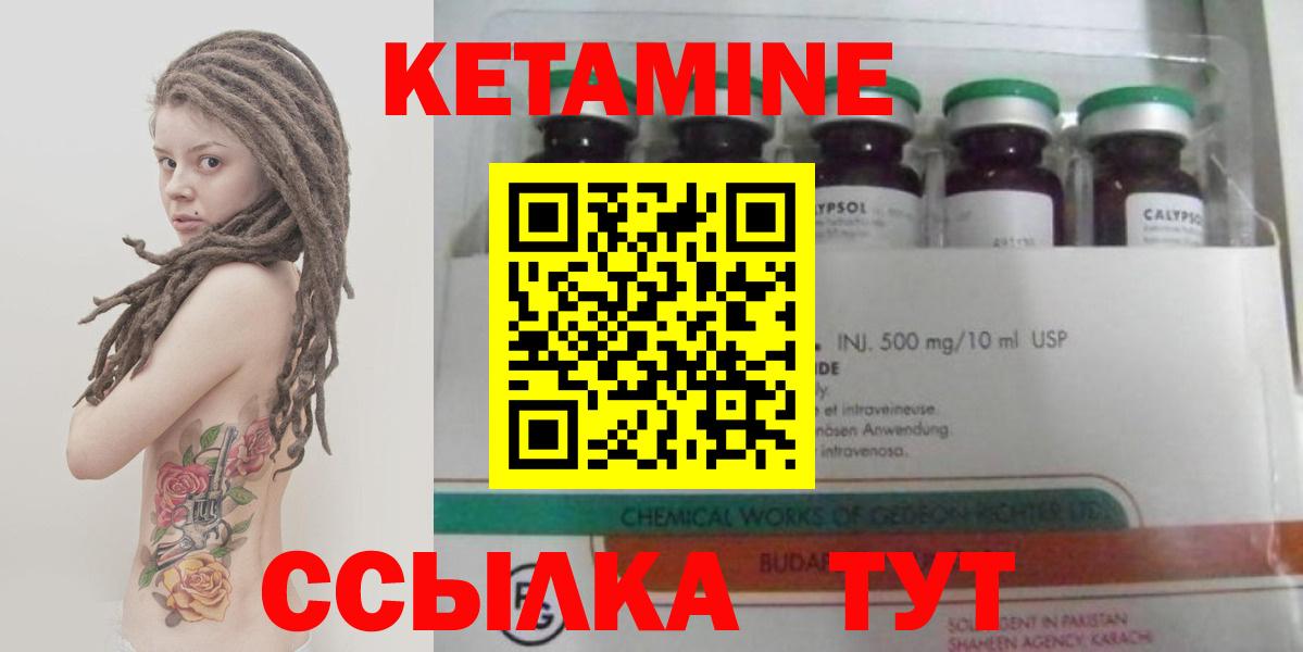Кетамин VHQ Кинель