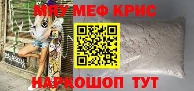 мяу мяу мука Кумертау