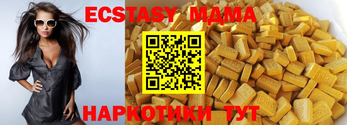 МДМА Molly  MDMA crystal  Кинель  Вход с VPN 