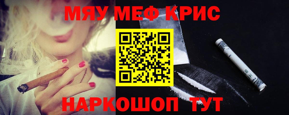 МЕФ mephedrone  Вход с VPN  Мефедрон  Кинель  KRAKEN tor  Мефедрон 