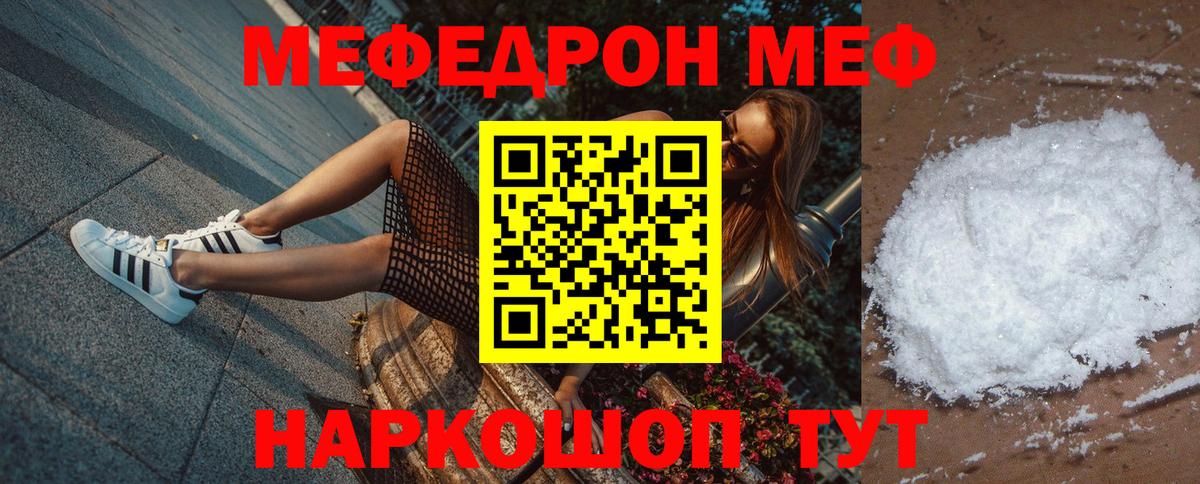 МЕФ  Кинель