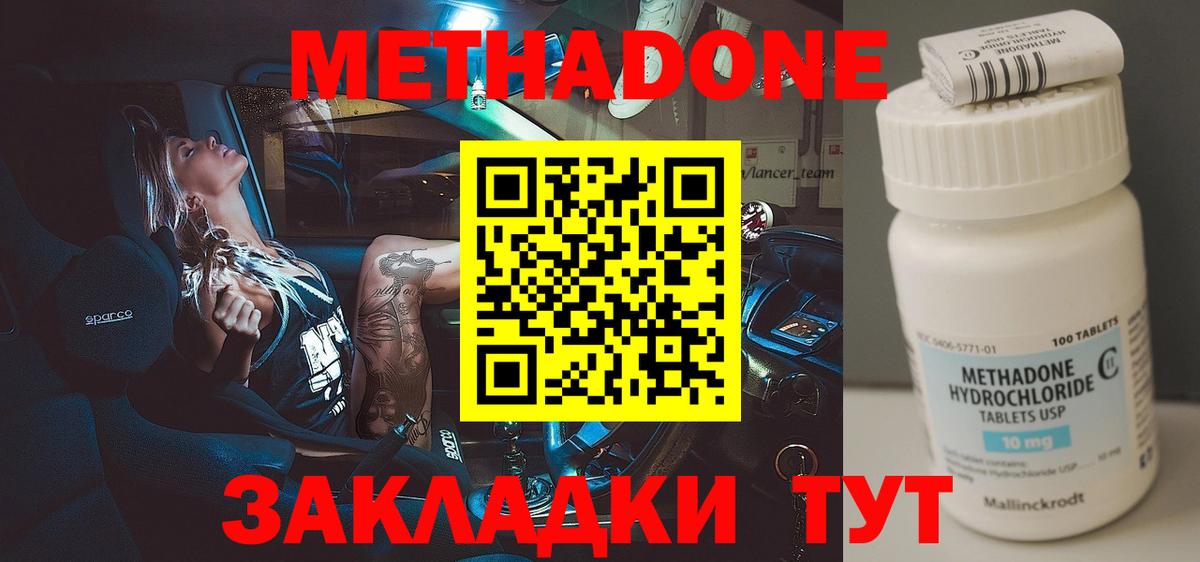 МЕТАДОН VHQ Кинель