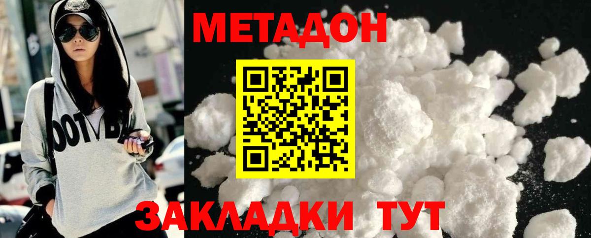 Метадон VHQ  Вход с VPN  Кинель 