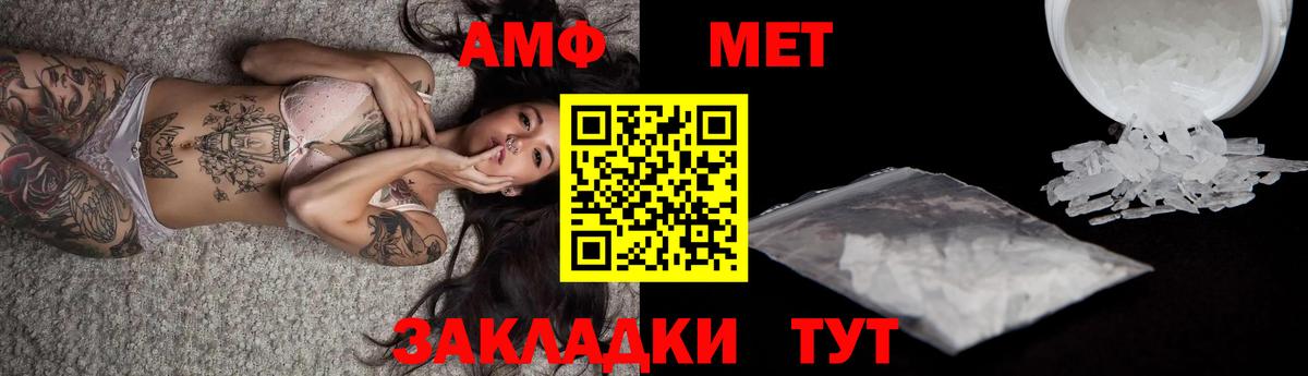 МЕТАМФЕТАМИН Methamphetamine  Метамфетамин  Кинель  Вход с VPN 