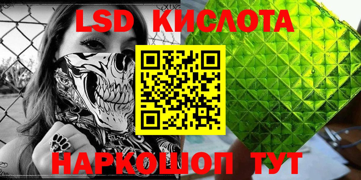 Марки NBOMe 1,8мг Кинель