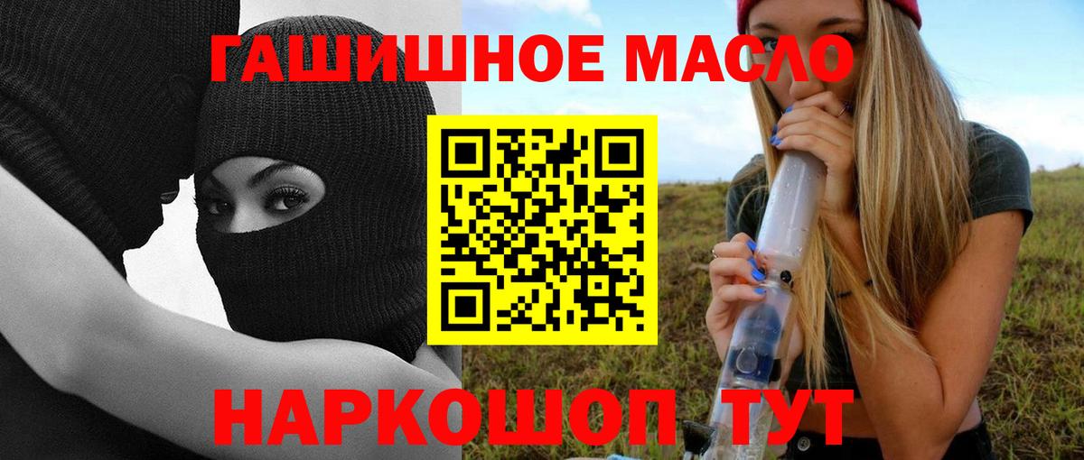 Дистиллят ТГК THC oil Кинель