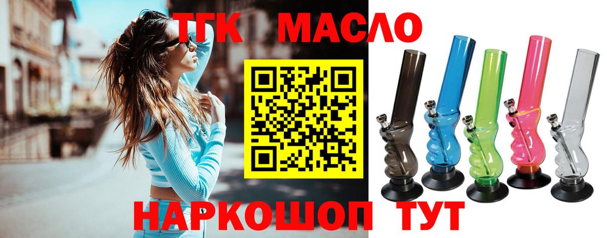 ТГК вейп  Вход с VPN  купить наркотик  Кинель 